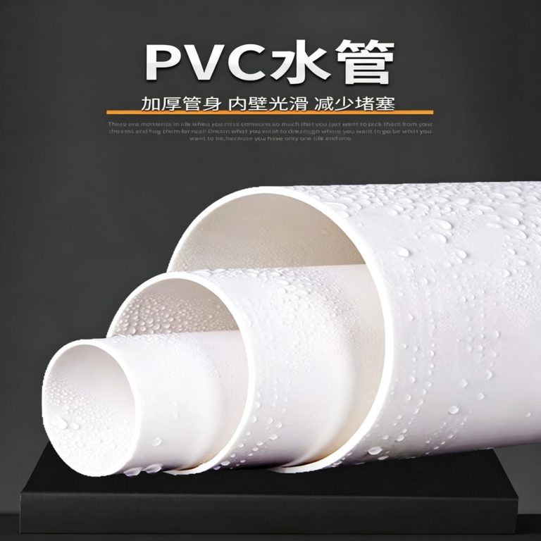 PVC Pipe for Drainage